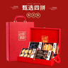 小甄菌鮮山珍海味四拼紅色禮盒 節(jié)日送禮海參鮑魚(yú)靈芝魚(yú)膠送長(zhǎng)輩過(guò)節(jié)禮品 曬單實(shí)拍圖