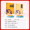 曲一線 53科學(xué)備考 高一 英語完形填空與閱讀理解 新高考版 專項突破 2026五三 曬單實拍圖