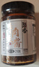 古龍豉香牛肉絲醬210g/瓶 牛肉下飯菜拌飯拌面夾饃燒烤廚房 曬單實(shí)拍圖