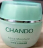 自然堂（CHANDO）水潤保濕霜50g 面霜女護膚品（細膩絲滑溫和補水保濕敏感肌適用） 曬單實(shí)拍圖