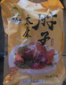 珍美草原肘子熟食真空整只太康大肘子開袋即食醬豬蹄蹄髈豬肘五香鹵味禮盒 后肘（軟爛適合老年人） 1.997-2.002斤整只 曬單實拍圖