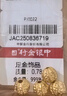 行金銀中黃金吊墜 足金999核桃珠配件 隔珠吊墜編手繩項(xiàng)鏈DIY掛墜 送禮 核桃珠吊墜（多顆）克重多退少補(bǔ) 約0.8克 曬單實(shí)拍圖