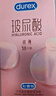 杜蕾斯（durex）玻尿酸避孕套安全套超薄18只 女性潤(rùn)滑計(jì)生情趣 成人用品 曬單實(shí)拍圖