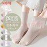 古今（GUJIN）5雙襪子女中筒襪純棉網(wǎng)眼透氣女襪長(cháng)襪女堆堆襪春夏季夏天棉 曬單實(shí)拍圖