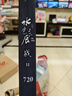 光威（GW）7.2米魚竿手竿水色良辰戰(zhàn)二代超輕超硬28調(diào)釣魚桿綜合大物鰱鳙竿 曬單實拍圖
