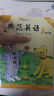 【官方獨家】典范英語(yǔ)3a3b 英文原版繪本 小學(xué)英語(yǔ)分級閱讀 3-12歲 可點(diǎn)讀  弘書(shū)閣官方正版 曬單實(shí)拍圖