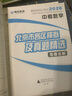 2026北京各區中考真題2025秋新版初中九年級中考真題模擬試題匯編初三北京市各區模擬及真題精選專(zhuān)用課標版2024復習資料必刷題試卷 數學(xué)（2026新版現貨） 曬單實(shí)拍圖
