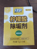 綠傘檸檬酸除垢劑 水垢清除劑 電水壺魚缸除水垢母嬰適用10g*24袋 曬單實(shí)拍圖