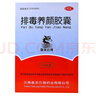 [盤(pán)龍云海] 排毒養顏膠囊 0.4g*70粒/盒【16點(diǎn)前下單當天發(fā)貨】益氣活血 通便排毒 便秘痤瘡 1盒裝 曬單實(shí)拍圖