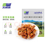 天順源 牙簽羊肉串 1.6斤 草飼散養(yǎng)生鮮 燒烤食材 空氣炸鍋食材 曬單實拍圖