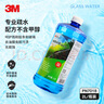 3M PN7018清潔玻璃水0℃ 疏水2升乙醇配方玻璃鍍膜驅(qū)水去油膜2瓶 曬單實(shí)拍圖