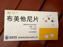 【利了】布美他尼片1mg*10片/盒 曬單實(shí)拍圖