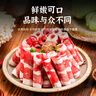 2斤雪花牛肉卷谷飼肥牛卷冷凍調(diào)理肥牛肉片非原切火鍋涮肉食材 曬單實(shí)拍圖
