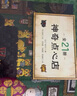 神奇點(diǎn)心店（全21冊(cè)）暑假作業(yè) 一升二暑假銜接 小升初暑假銜接 曬單實(shí)拍圖