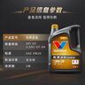 勝牌（VALVOLINE）金皇CBA聯(lián)名 全合成機油 汽機油 發(fā)動機潤滑油0W-20 SP級 GF-6 4L 曬單實拍圖