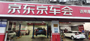 汽車服務(wù)【汽車堂】到店服務(wù) 更換機(jī)油機(jī)濾服務(wù) 工時(shí)費(fèi) 曬單實(shí)拍圖