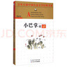 【新華書店正版】適用2025新版人教部編版小學(xué)五年級(jí)上冊語文數(shù)學(xué)英語書人教版全套3本課本語文書數(shù)學(xué)書5年級(jí)上冊教材課本教科書五上五年級(jí)上冊語數(shù)英課本全套書教材 五年級(jí)上冊語數(shù)英課本 曬單實(shí)拍圖