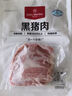 1號會(huì )員店黑豬雪花松板肉 凈重2.4斤 豬肉豬頸肉臉頰肉豬臉肉烤肉燒烤食材 曬單實(shí)拍圖