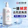 同仁堂搓泥寶官方旗艦牛奶煙酰胺去角質(zhì)搓泥凝露搓澡泥去角質(zhì)全身可用 1瓶*500ml【見效裝】 曬單實拍圖