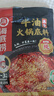 海底撈火鍋底料 濃香牛油火鍋底料150g*4（ 2~3人份）麻辣味火鍋底料 曬單實(shí)拍圖