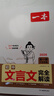 一本初中文言文完全解讀（全一冊7-9年級）2026中學(xué)生語(yǔ)文古代文學(xué)必背古詩(shī)文七八九年級總復習閱讀題 曬單實(shí)拍圖