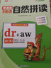 斗半匠零基礎學英語入門小學英語語法字母音標自然拼讀短句短文英語訓練小學通用小學英語專項訓練（ 5冊） 曬單實拍圖