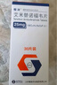 【原研藥】恒沐 艾米替諾福韋片 25mg*30片/盒 曬單實(shí)拍圖
