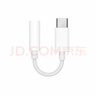 Apple/蘋果 有線耳機轉(zhuǎn)接頭3.5毫米轉(zhuǎn)USB-C/Typc-C接口 適用USB-C接口的iPhone/iPad/Mac 曬單實拍圖