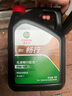嘉實(shí)多（Castrol）行系列 暢行 智E版 全合成機(jī)油 潤(rùn)滑油 0W-40 SP 4L 汽車(chē)保養(yǎng) 曬單實(shí)拍圖