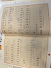 【2025新版】三年級上冊課堂筆記人教版 語(yǔ)文數學(xué)英語(yǔ)預習同步課本輔導資料三上教材解讀全解小學(xué)生3年級下冊狀元黃岡學(xué)霸隨堂筆記學(xué)霸 【人教版】語(yǔ)文 課堂筆記 單本 曬單實(shí)拍圖