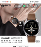 華為（HUAWEI）【時(shí)尚達人】華為原裝手表男士新款運動(dòng)防水智能藍牙通話(huà)商務(wù)女生血氧監測男朋友生日情人節禮物 咖色真皮表帶【46mm 時(shí)尚款】 曬單實(shí)拍圖