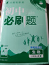 2026初中必刷題 生物八年級上冊 蘇教版 初二教材同步練習題教輔書(shū) 理想樹(shù)圖書(shū) 曬單實(shí)拍圖