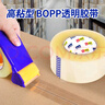 宜之選封箱透明膠帶 48mm*170m*52μm單卷倉庫物流快遞搬家打包寬膠帶  曬單實(shí)拍圖