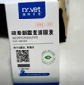 唯特醫(yī)生硫酸新霉素滴眼液寵物眼藥水貓咪狗狗去淚痕發(fā)炎結(jié)膜消炎紅腫8ml 曬單實(shí)拍圖