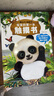 寶寶的第一本觸摸書0-2歲寶寶觸覺啟蒙認(rèn)知嬰兒書早教益智玩具0到2-3歲繪本1歲半立體書地板書本撕不爛兒童書籍幼兒生日節(jié)日禮物女孩男孩暑假作業(yè) 一升二暑假銜接 小升初暑假銜接 曬單實拍圖