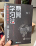【當當正版包郵】費曼學(xué)習法 用輸出倒逼輸入 管理類(lèi)書(shū)籍 高效學(xué)習法 正版書(shū)籍 曬單實(shí)拍圖
