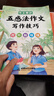 小學(xué)生作文書(shū)大全五感法寫(xiě)作文老師推薦小學(xué)生二三年級四五六年級同步作文訓練分類(lèi)滿(mǎn)分獲獎黃岡優(yōu)秀作文閱讀理解晨讀美文素材積累 【單本】五感法作文寫(xiě)作技巧 曬單實(shí)拍圖