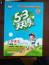 開(kāi)學(xué)季53天天練小學(xué)語(yǔ)文二年級上冊RJ人教版2025秋含答案筆記測評卷五三天天練5 3天天練5.3學(xué)霸培優(yōu)5+3開(kāi)學(xué)必備 曬單實(shí)拍圖