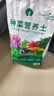 漫生活50L進(jìn)口營(yíng)養(yǎng)土通用型 泥炭土養(yǎng)花土種菜土園藝種植土花卉有機(jī)土壤 曬單實(shí)拍圖