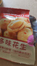 比比贊（BIBIZAN）多味花生400g約19包整箱 怪味豆干果堅果炒貨解饞下酒休閑零食品 曬單實拍圖