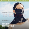 蕉下（beneunder）防曬護頸口罩女防曬面罩防紫外線線臉基尼漫暮黑AL219 曬單實拍圖