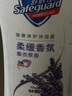 舒膚佳健康凈護(hù)沐浴露 650g*4(純白+檸檬+薰衣草+櫻花) 滋潤(rùn)保濕 曬單實(shí)拍圖