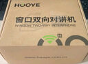 豪藝（HOOYE）窗口雙向?qū)χv機 銀行醫(yī)院車站柜臺雙向?qū)χv器擴音器HY600 曬單實拍圖