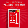 岡本 避孕套安全套情趣組合25片(冰粒粒10+SKIN10+激薄5)套套情趣計(jì)生 曬單實(shí)拍圖