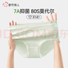 都市麗人內(nèi)褲女100%純棉襠無痕7a級(jí)抗菌抑菌莫代爾舒適冰絲涼感女士三角褲 曬單實(shí)拍圖