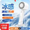 電風(fēng)扇手持小風(fēng)扇便攜式USB渦輪高速風(fēng)扇三檔學(xué)生辦公室桌面手機支架可充電戶(hù)外 【充電款】白色 曬單實(shí)拍圖