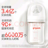 貝親自然實(shí)感啟銜奶嘴 寬口徑奶嘴 S號(hào)、M號(hào)-各1只 1個(gè)月以上 曬單實(shí)拍圖