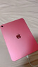 Apple/蘋果【國家補(bǔ)貼】iPad 11英寸 A16芯片2025年款 平板電腦 (256GB WLAN版/學(xué)習(xí)辦公娛樂)粉色 曬單實拍圖