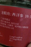 喜純西洋參玉靈膏補(bǔ)蒸桂圓營養(yǎng)氣血女性調(diào)理龍眼肉中秋送禮禮物 【4瓶裝】  送懷姜棗膏*1+小圓勺*1 曬單實(shí)拍圖