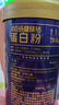 湯臣倍健旗艦藍(lán)罐臻鉆蛋白粉600g禮盒 復(fù)配分離乳清蛋白粉增強(qiáng)免疫力男女 曬單實(shí)拍圖